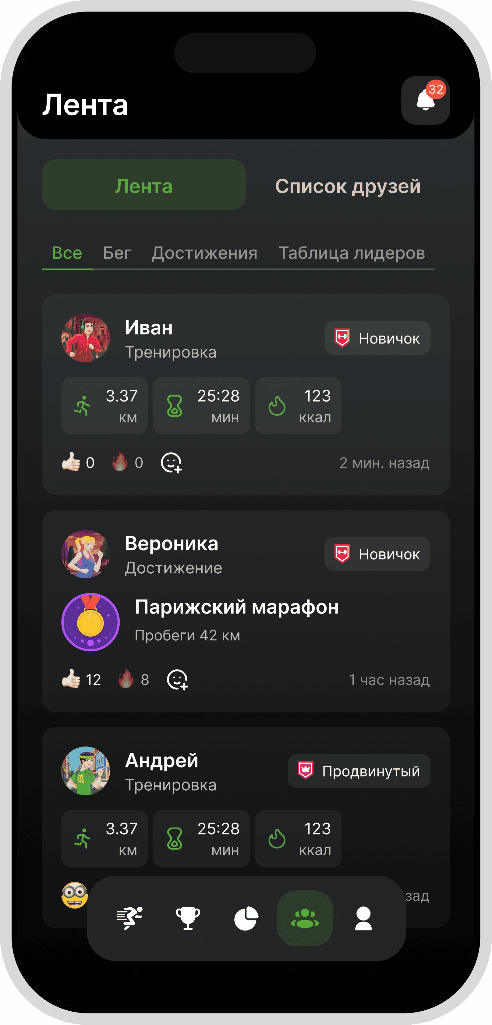 Экран телефона — иконка X5 Run